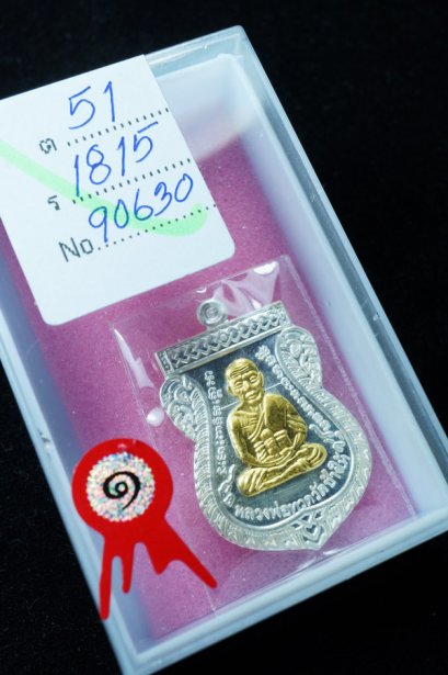 ***แชมป์ชนะเลิศที่ 1 เหรียญเสมาเลื่อนสมณศักดิ์ 49 ปี 2553...1 ใน 199 เหรียญ เนื้อเงินหน้ากากทองคำ หมายเลข 25 (ขายแล้ว)